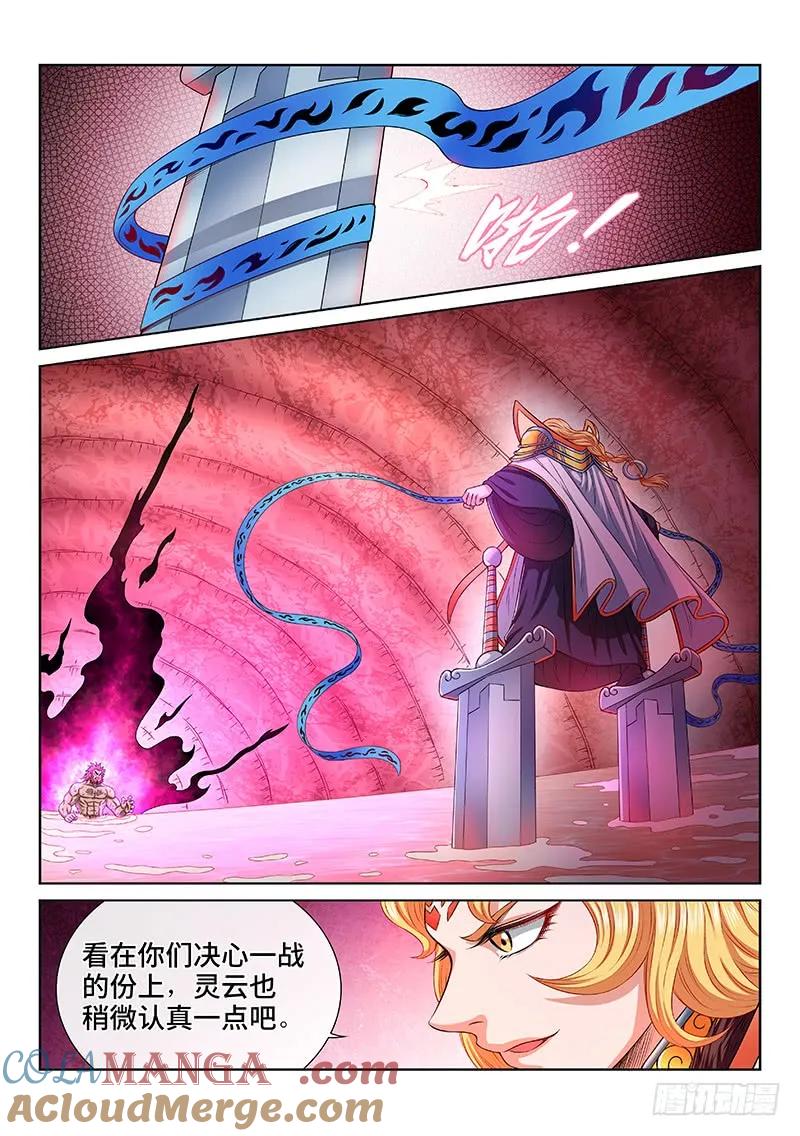 我是大神仙 第157话 ·仙？魔？ 第17页