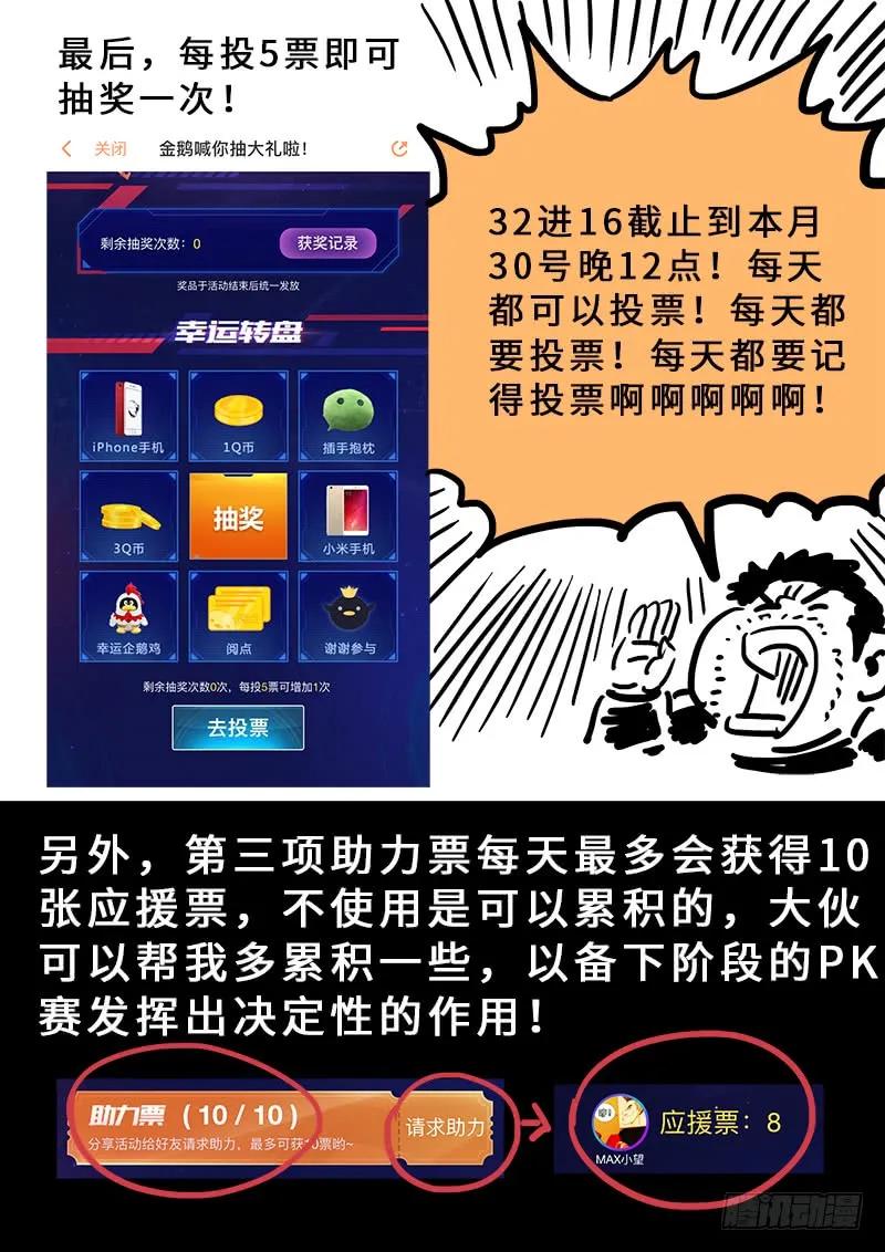 我是大神仙 第157话 ·仙？魔？ 第20页