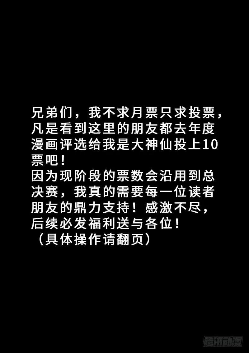 我是大神仙 第157话 ·仙？魔？ 第18页
