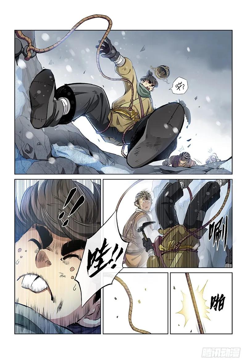 我是大神仙 第15话 ·命悬一线 第8页