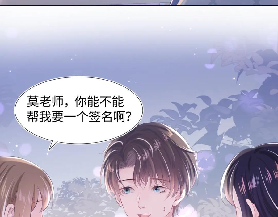 【快穿】绝美白莲在线教学 第14话 吃醋的狗勾要咬人 第24页