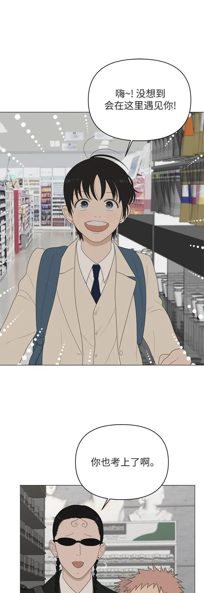 《如画青春》[第16话] 请画出一幅AI画不出来的画（2） 第2页
