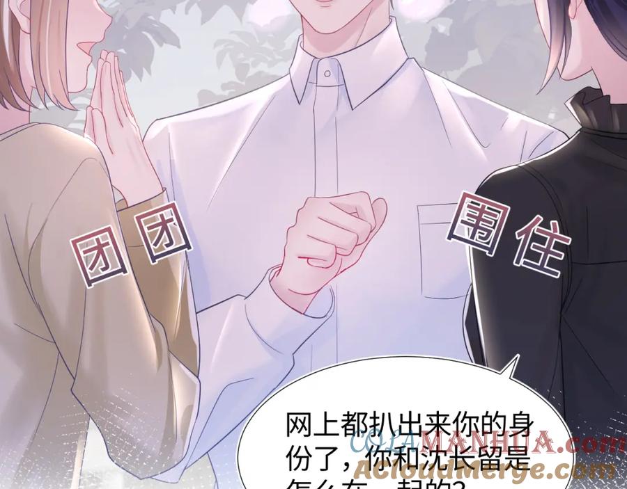 【快穿】绝美白莲在线教学 第14话 吃醋的狗勾要咬人 第25页