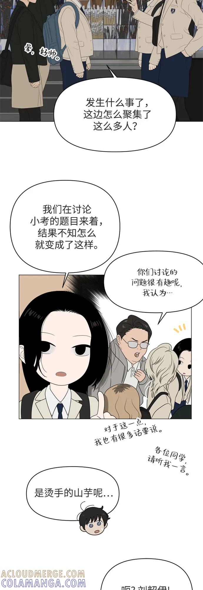 《如画青春》[第16话] 请画出一幅AI画不出来的画（2） 第10页