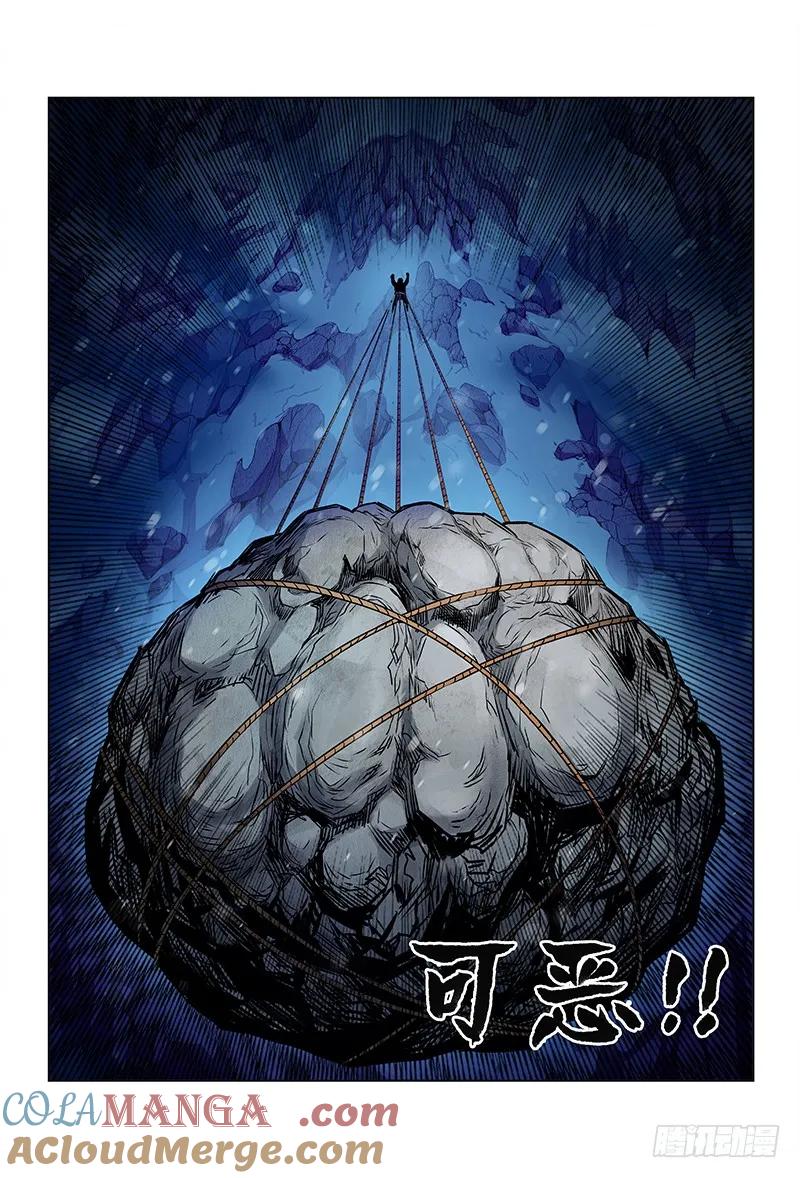 我是大神仙 第15话 ·命悬一线 第15页