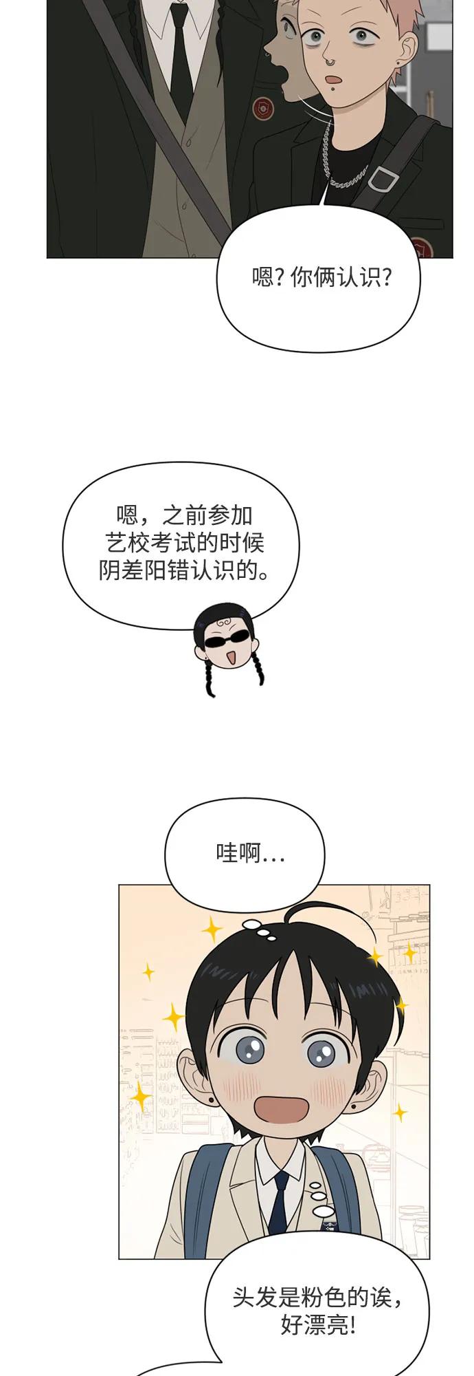 《如画青春》[第16话] 请画出一幅AI画不出来的画（2） 第3页