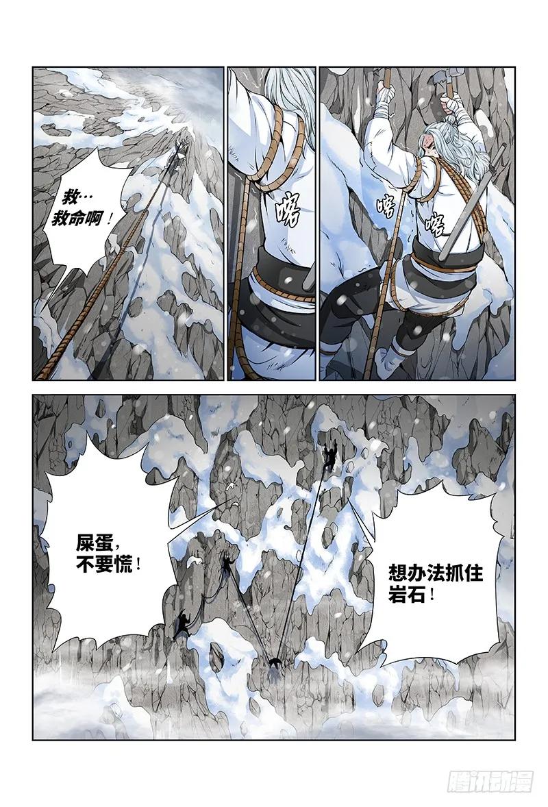 我是大神仙 第15话 ·命悬一线 第10页