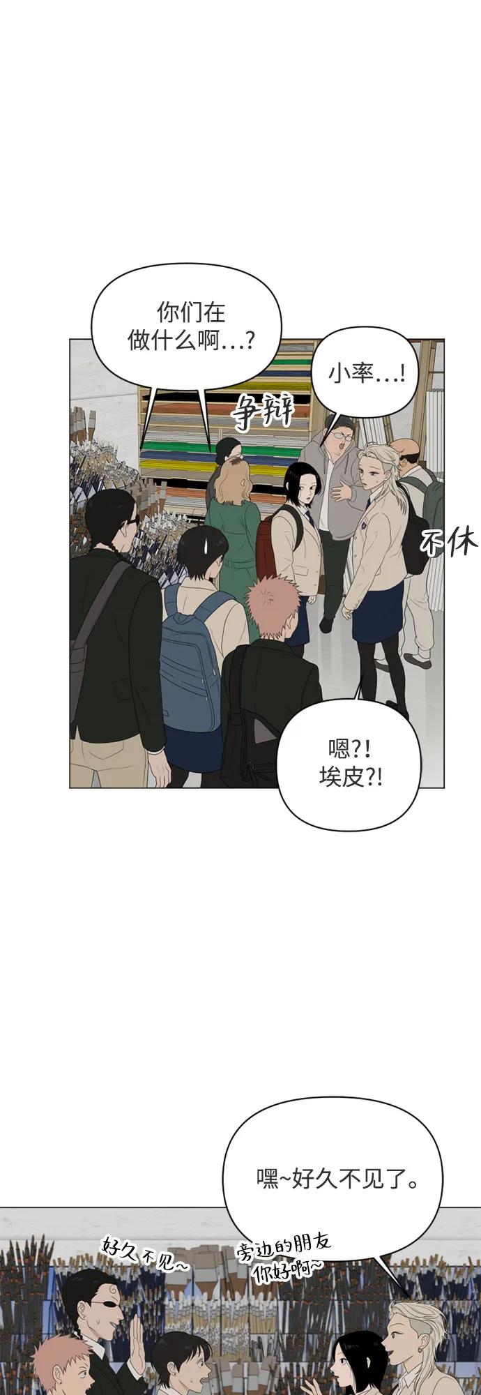 《如画青春》[第16话] 请画出一幅AI画不出来的画（2） 第9页