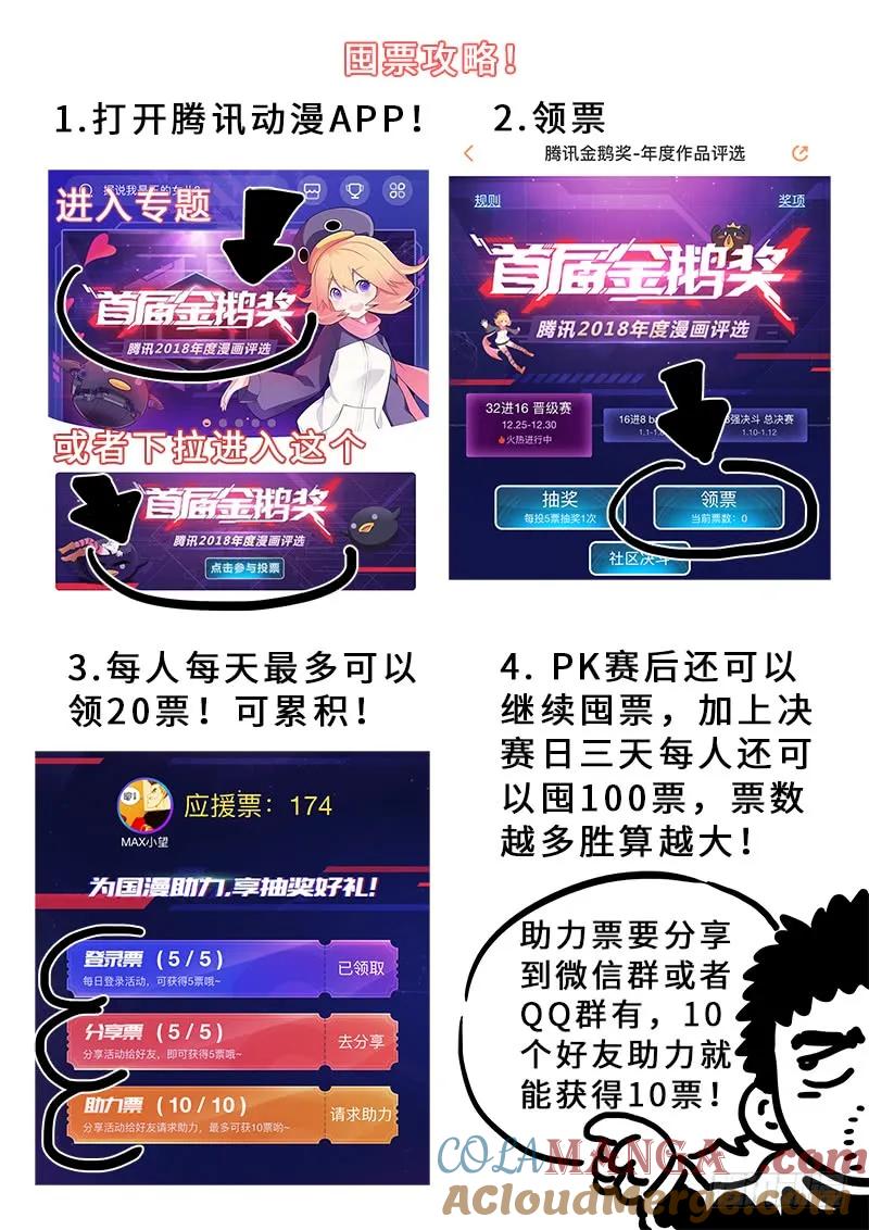 我是大神仙 第159话 ·极品铸灵 第15页