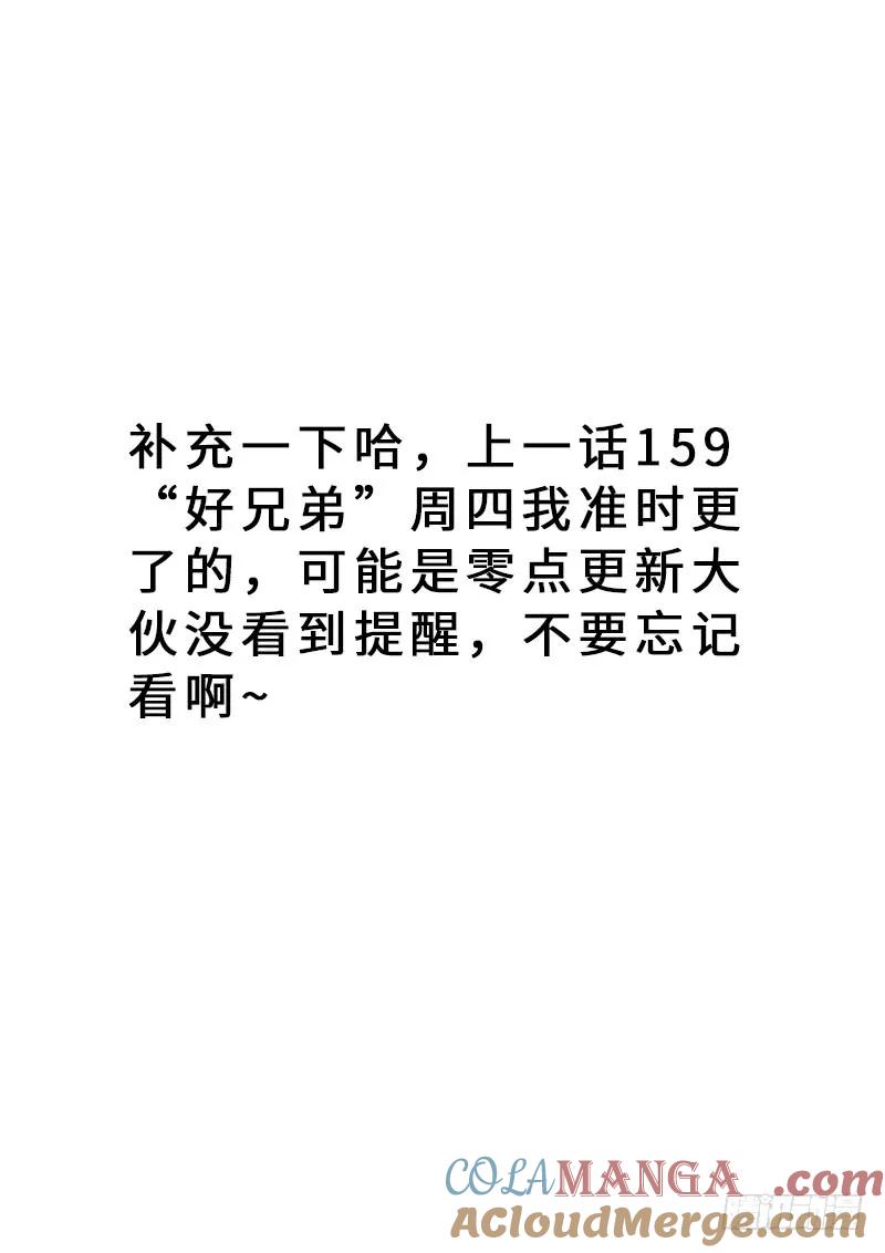 我是大神仙 第161话 ·同仇敌忾 第17页