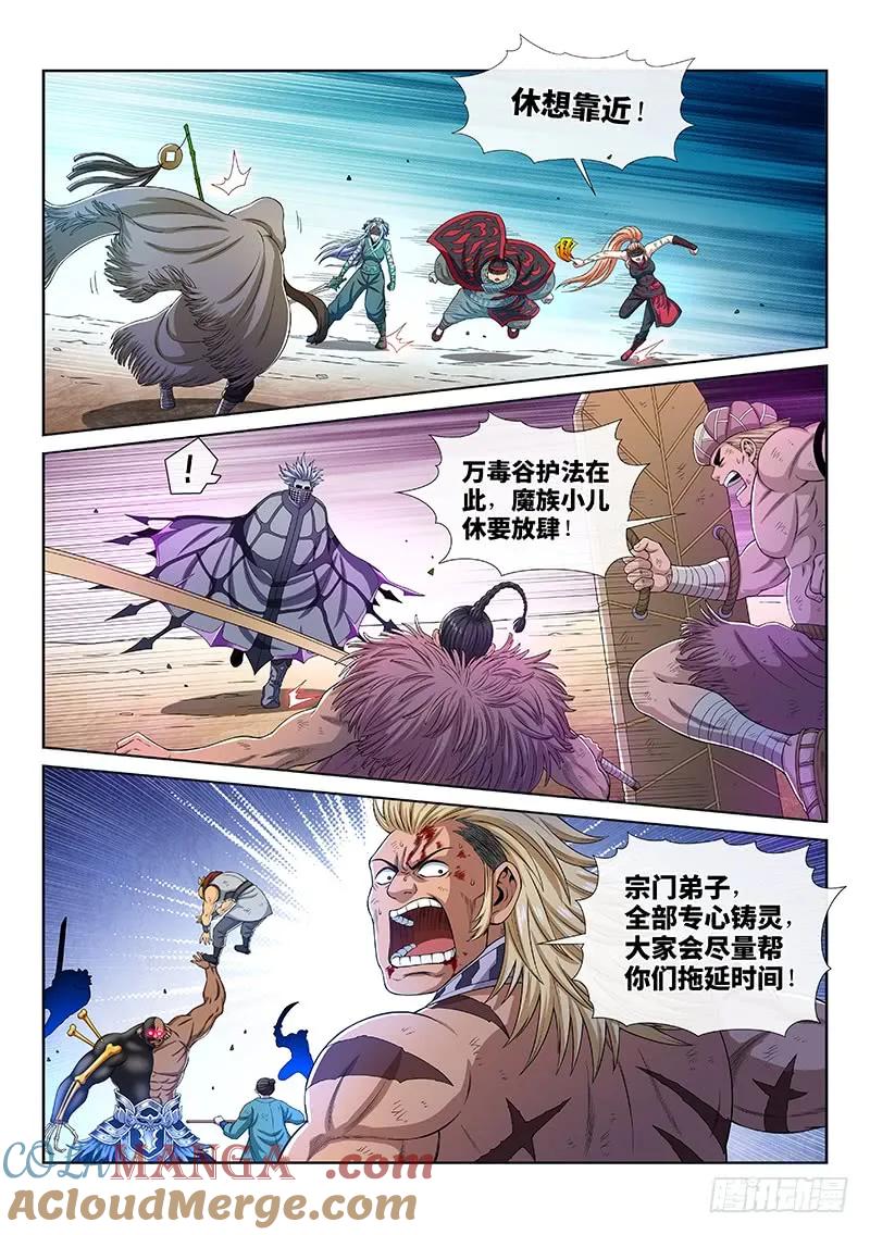 我是大神仙 第162话 ·散修的觉悟 第7页