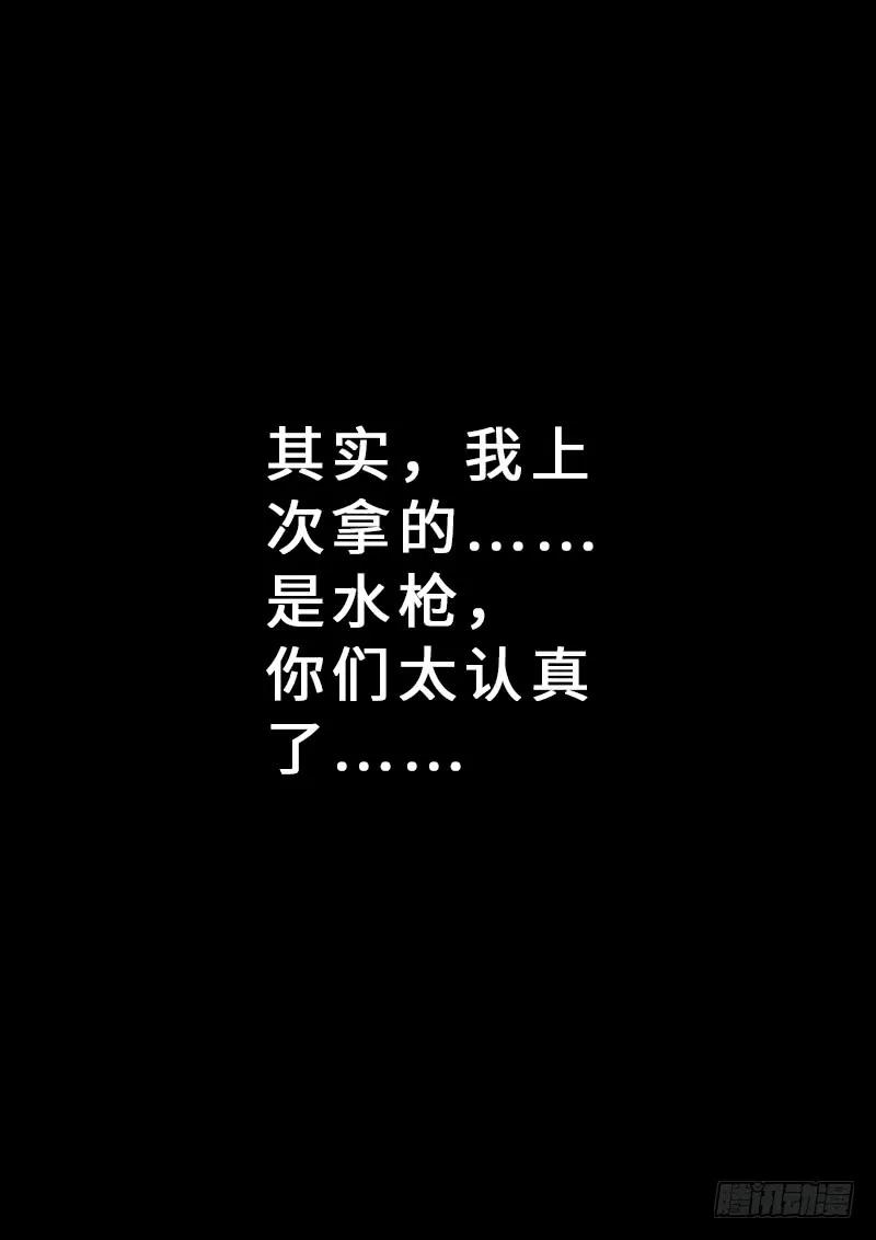 我是大神仙 第163话 ·一壶好茶 第14页