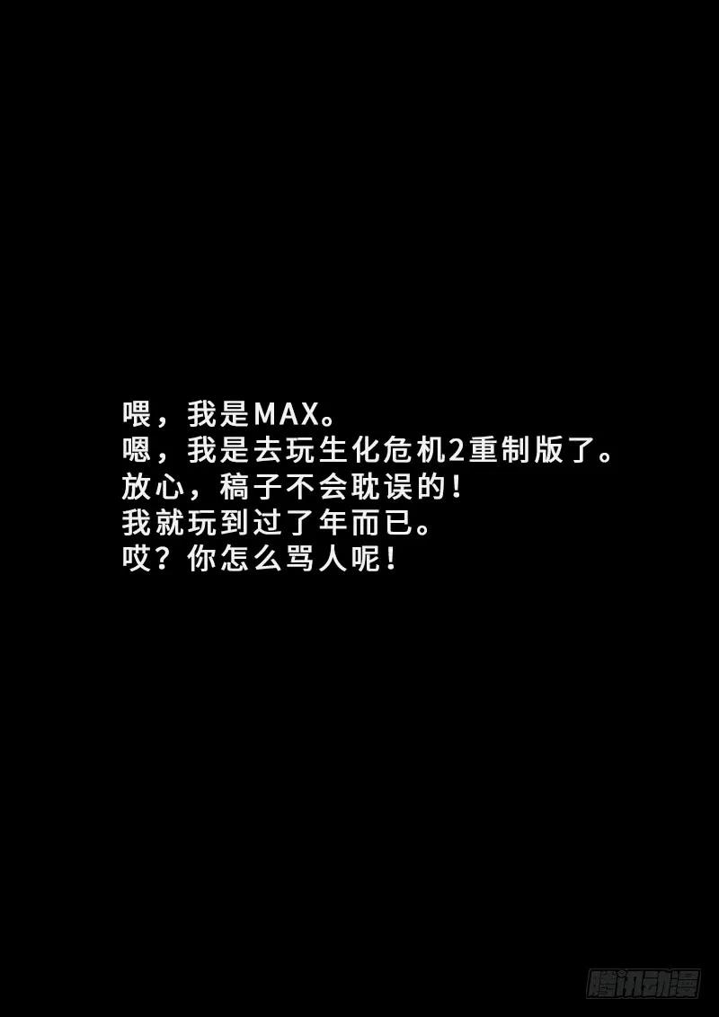 我是大神仙 第164话 ·胜负难料 第18页