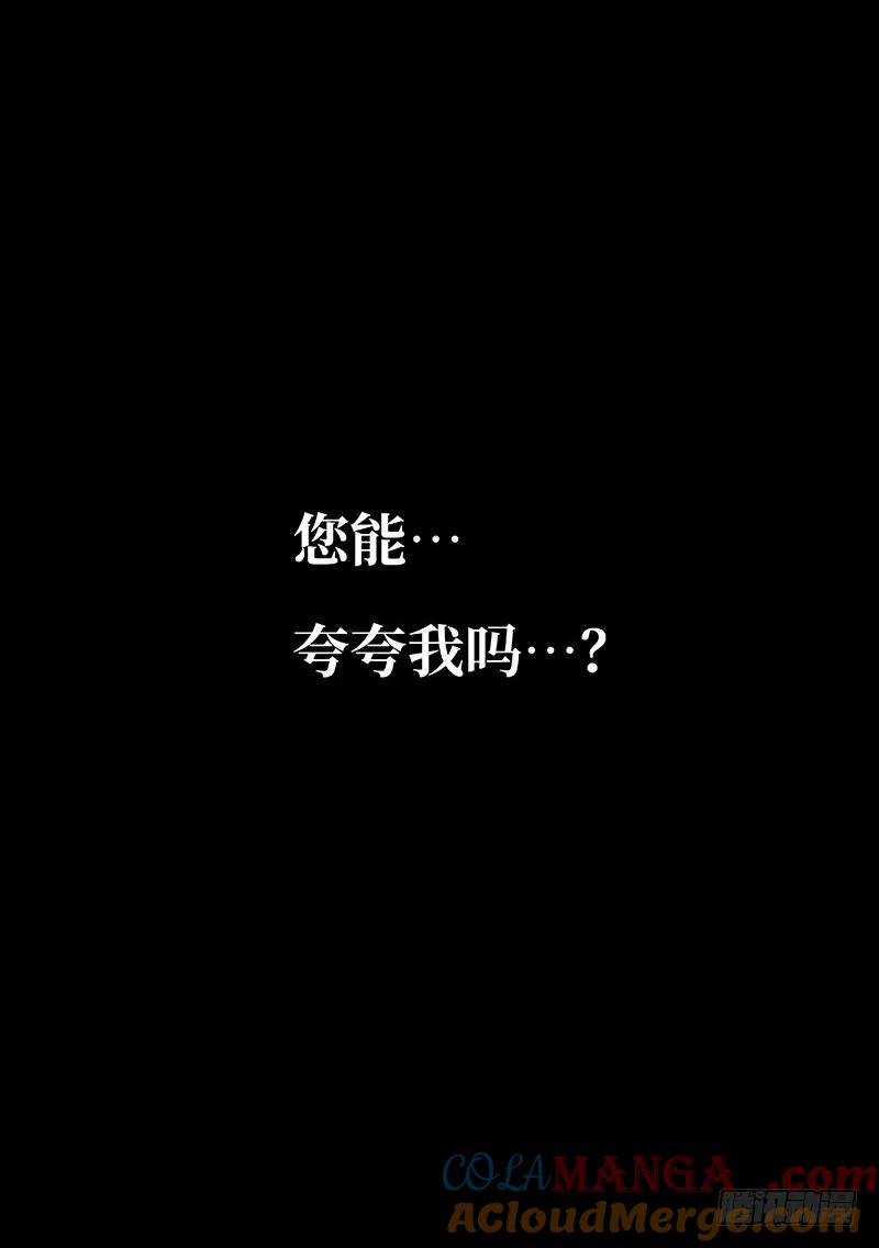我是大神仙 第165话 ·左宗羽 第11页
