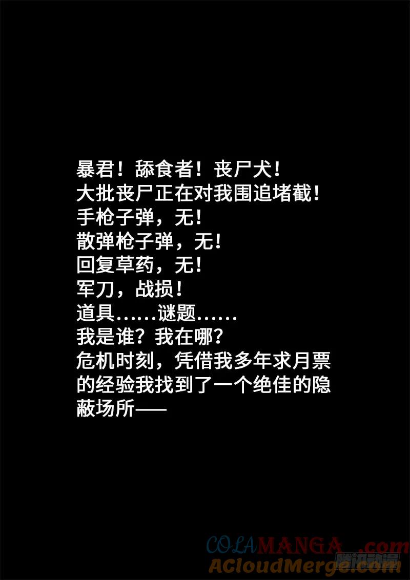 我是大神仙 第165话 ·左宗羽 第15页