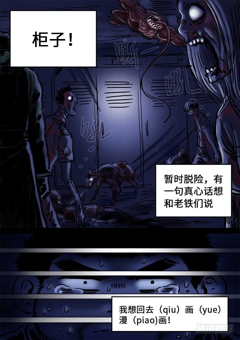 我是大神仙 第165话 ·左宗羽 第16页