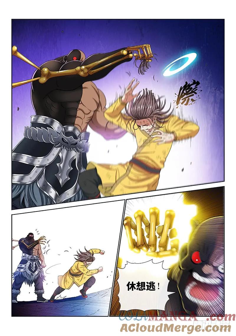我是大神仙 第166话 ·一壶好茶？ 第5页