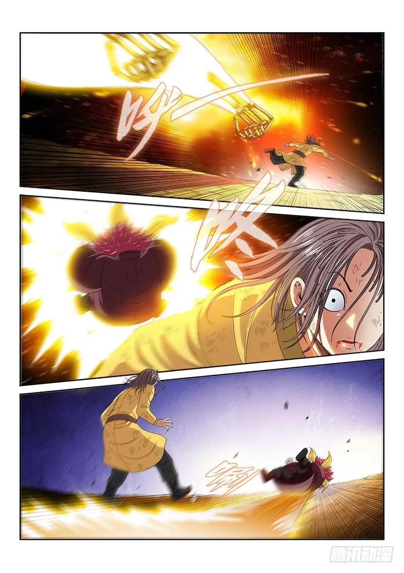 我是大神仙 第166话 ·一壶好茶？ 第6页
