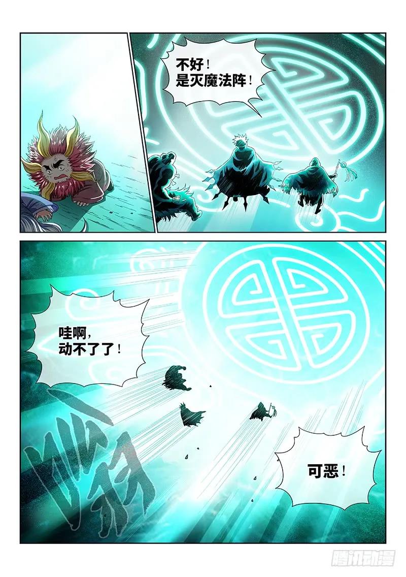 我是大神仙 第167话 ·逃 兵 第8页