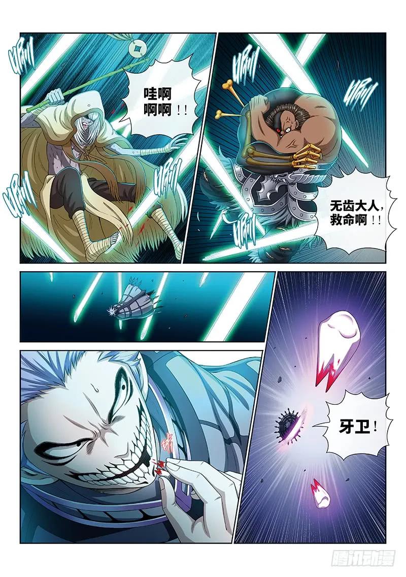 我是大神仙 第168话 ·远离的守护者 第2页
