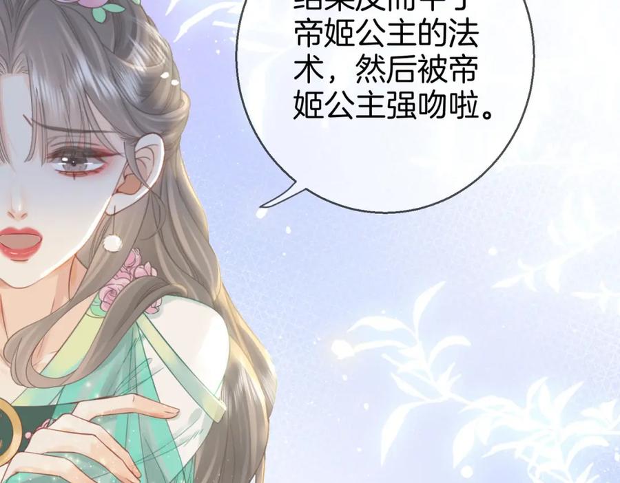 顾小姐和曲小姐 第16话 醋不自知 第42页