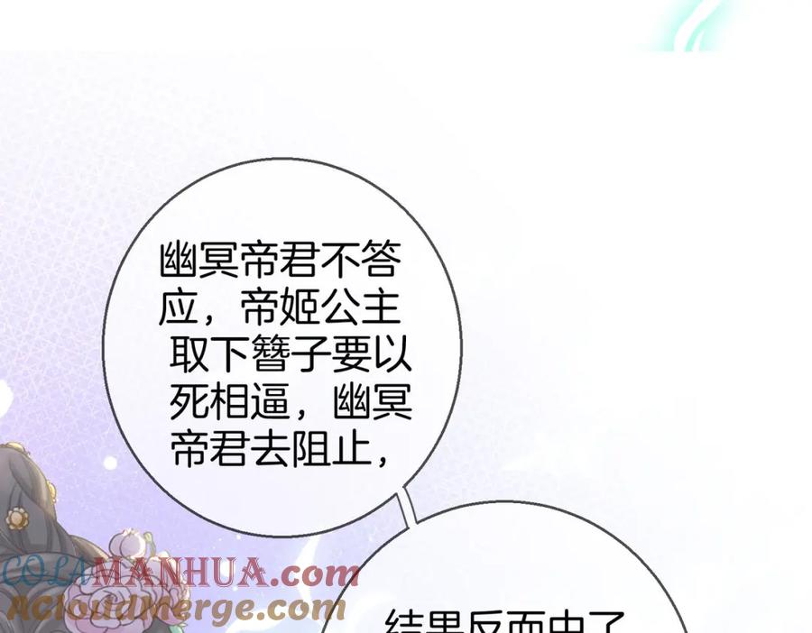 顾小姐和曲小姐 第16话 醋不自知 第41页