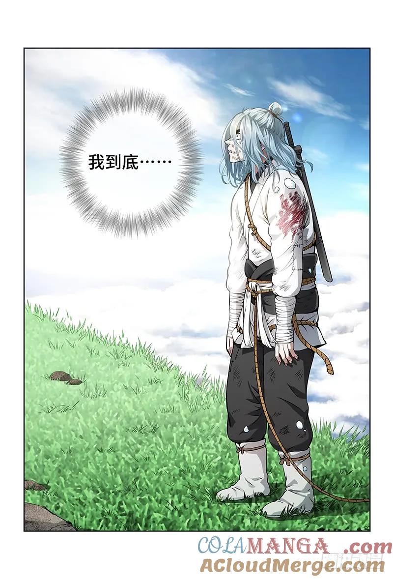 我是大神仙 第16话 ·绝壁断义 第13页
