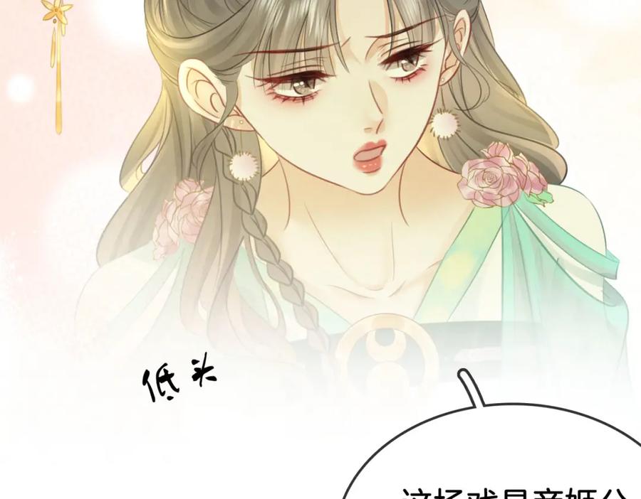 顾小姐和曲小姐 第16话 醋不自知 第39页