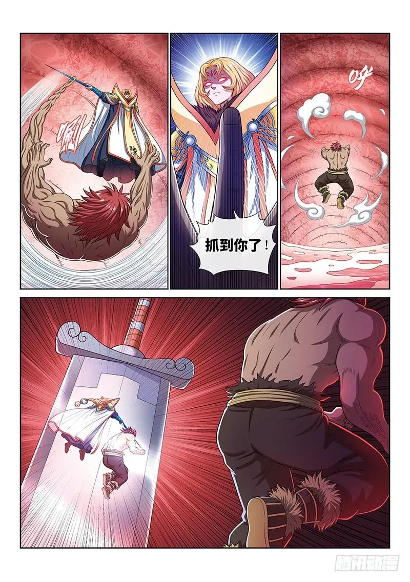 我是大神仙 第169话 ·境界与实力 第6页