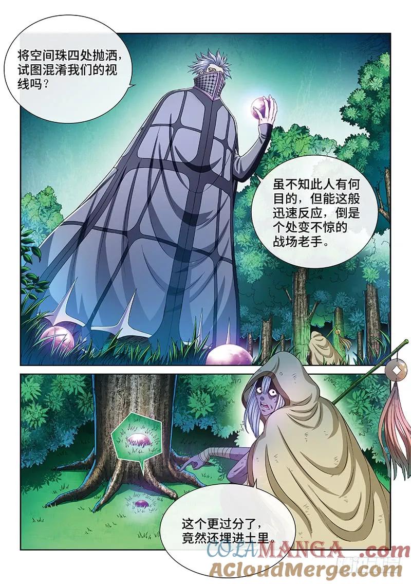 我是大神仙 第169话 ·境界与实力 第11页