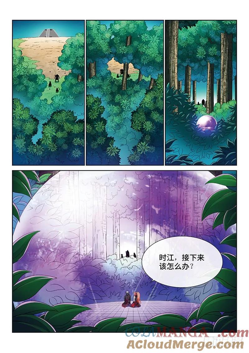 我是大神仙 第169话 ·境界与实力 第13页