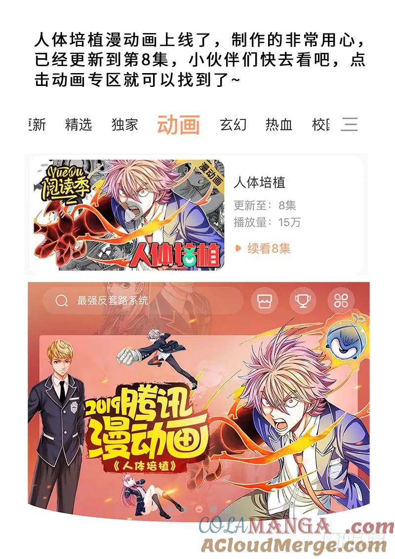 我是大神仙 第169话 ·境界与实力 第17页