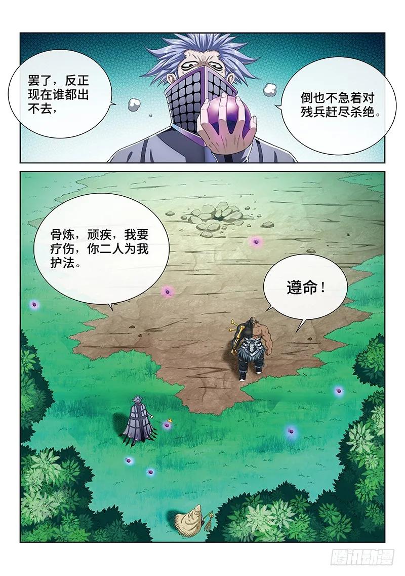 我是大神仙 第169话 ·境界与实力 第12页