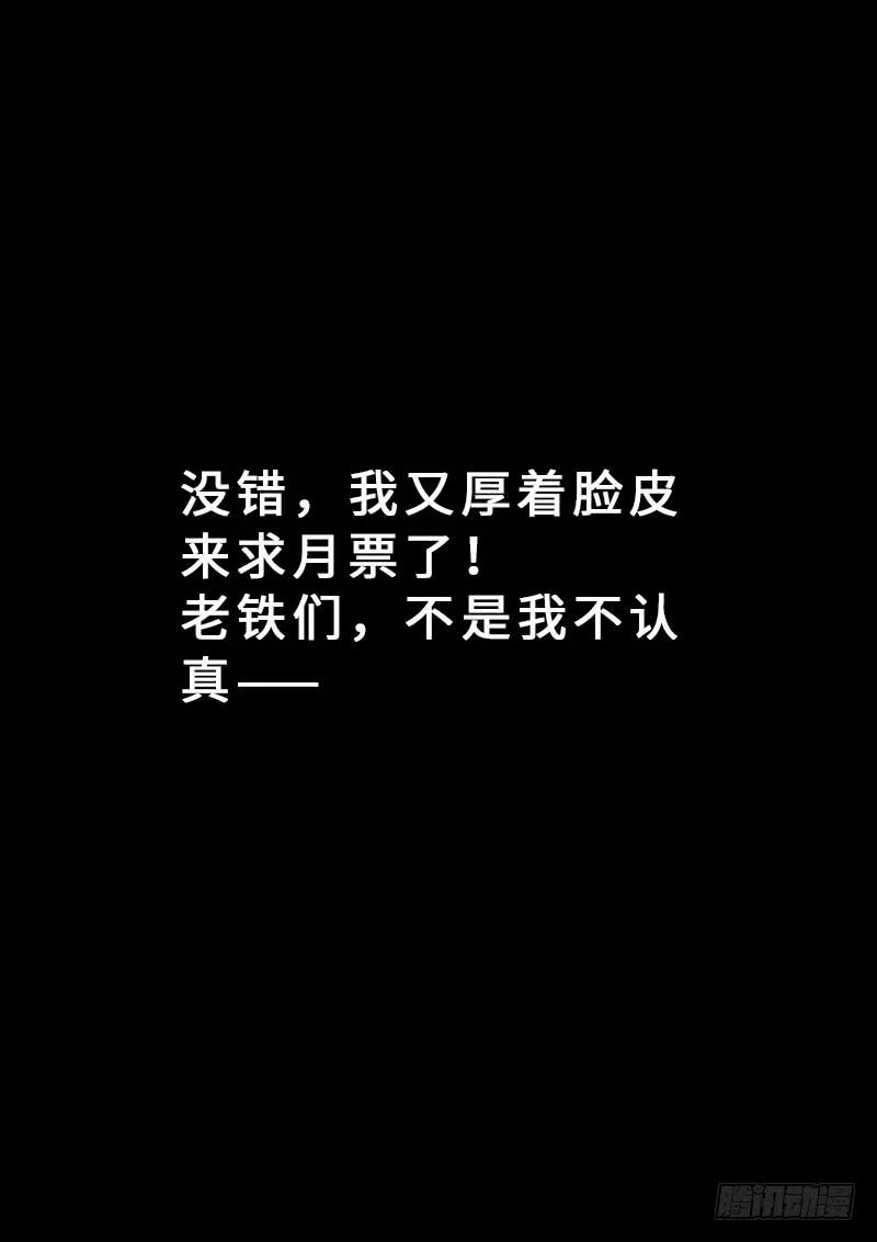 我是大神仙 第169话 ·境界与实力 第14页