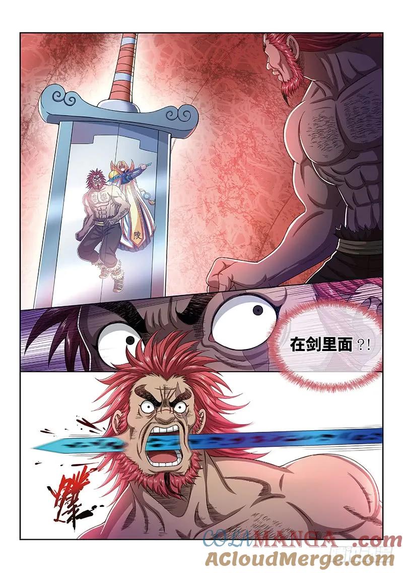 我是大神仙 第169话 ·境界与实力 第5页