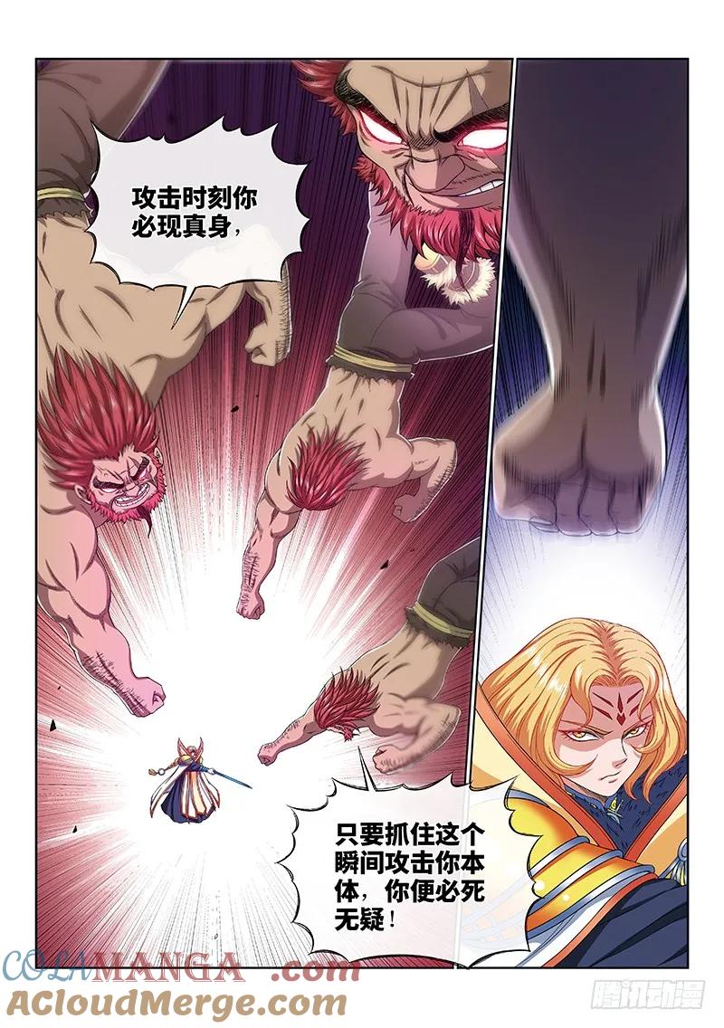 我是大神仙 第169话 ·境界与实力 第9页