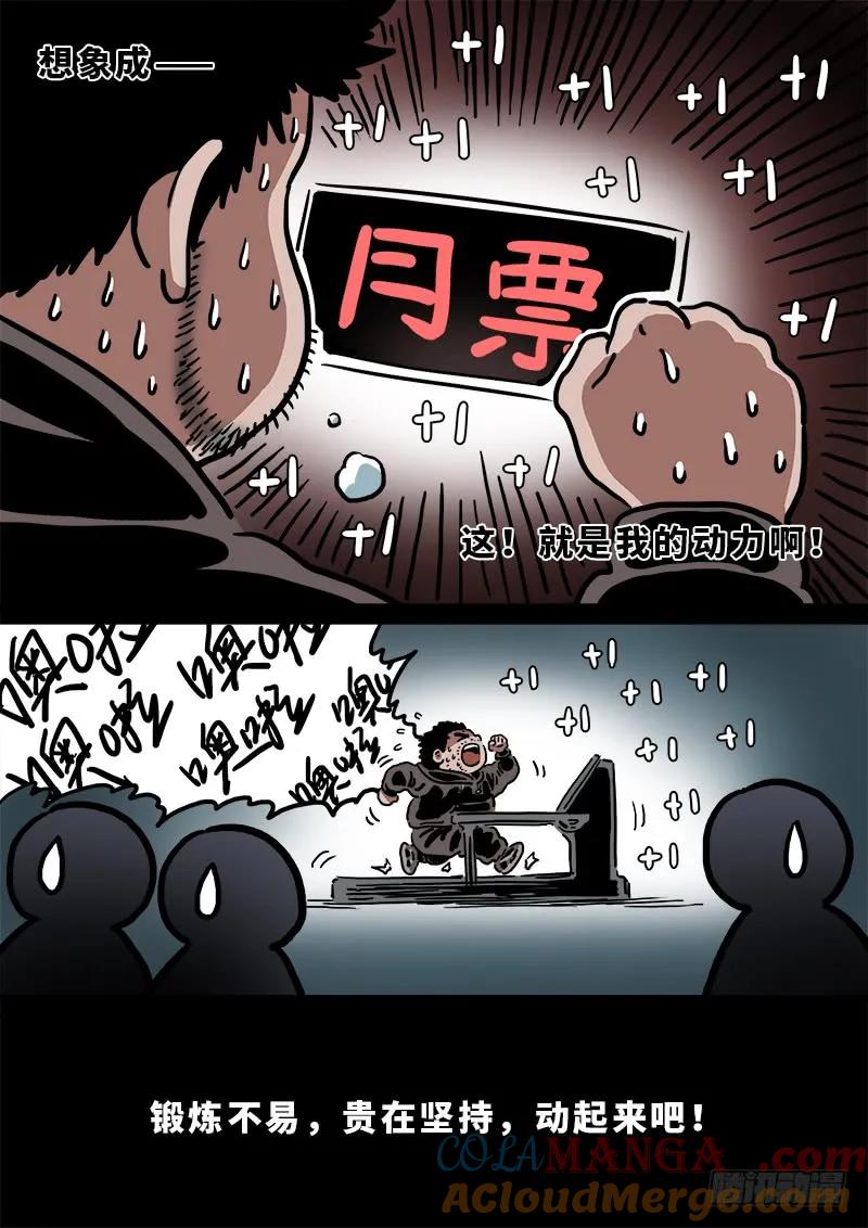 我是大神仙 第170话 ·战场的打法 第3页