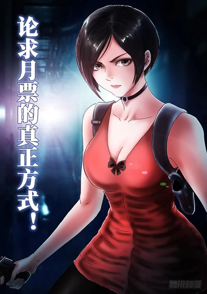 我是大神仙 第171话 ·恩 师 第16页