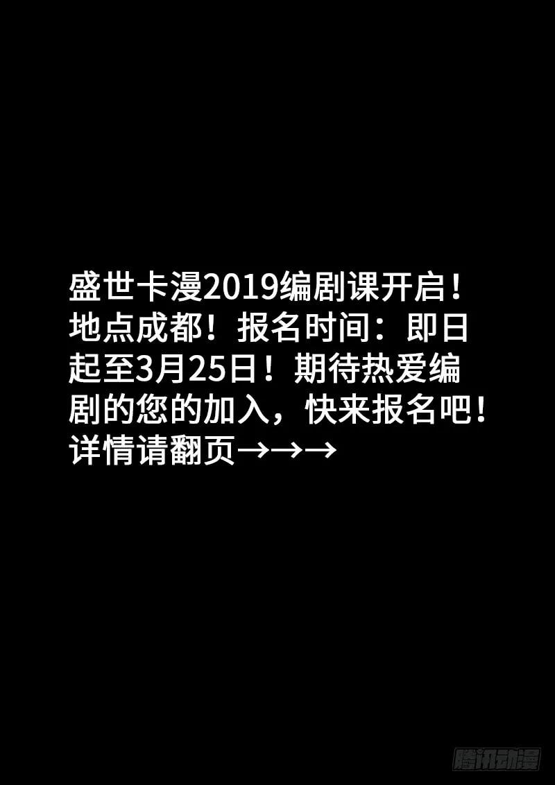 我是大神仙 第171话 ·恩 师 第14页