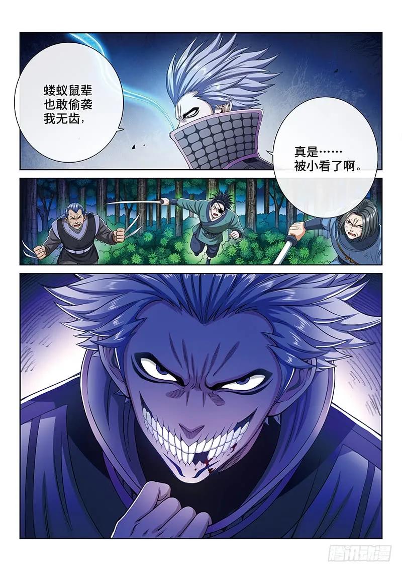我是大神仙 第172话 ·锲而不舍 第6页
