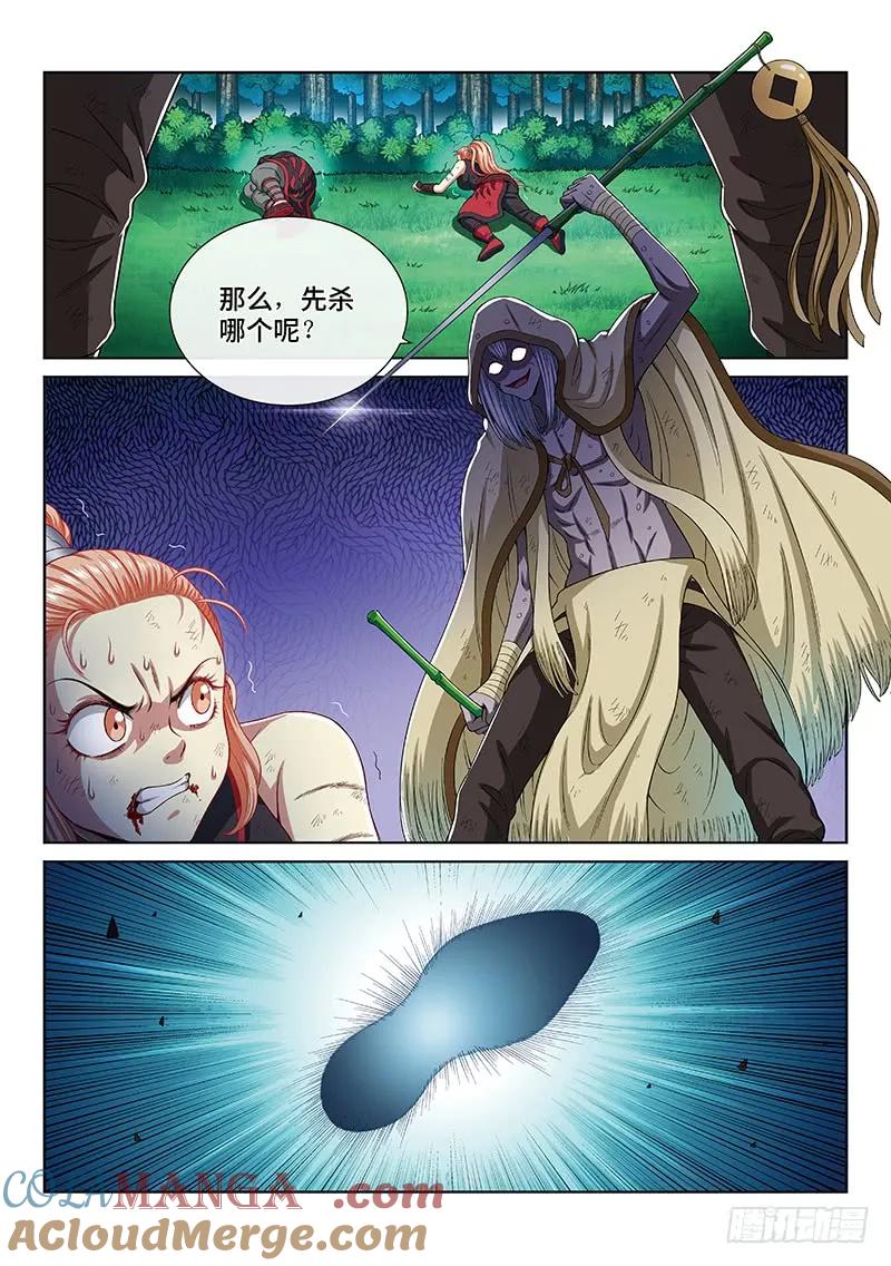 我是大神仙 第172话 ·锲而不舍 第13页