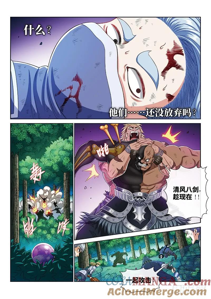 我是大神仙 第172话 ·锲而不舍 第3页