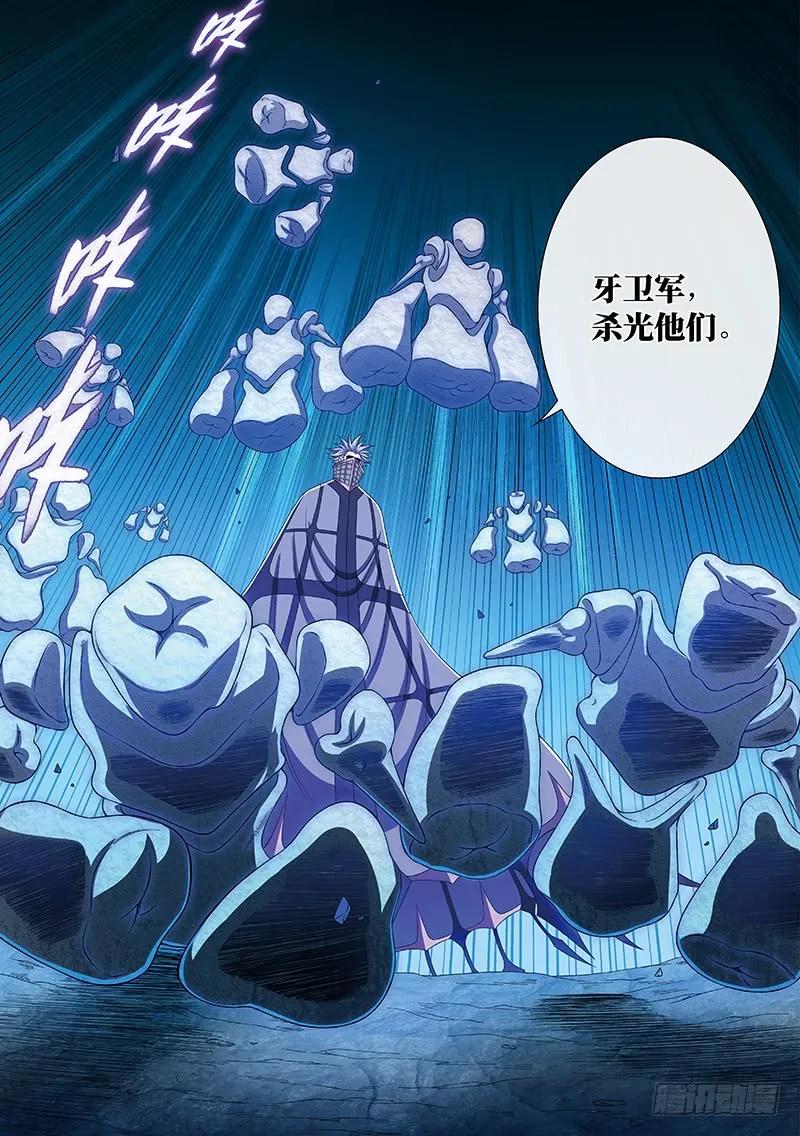 我是大神仙 第172话 ·锲而不舍 第8页