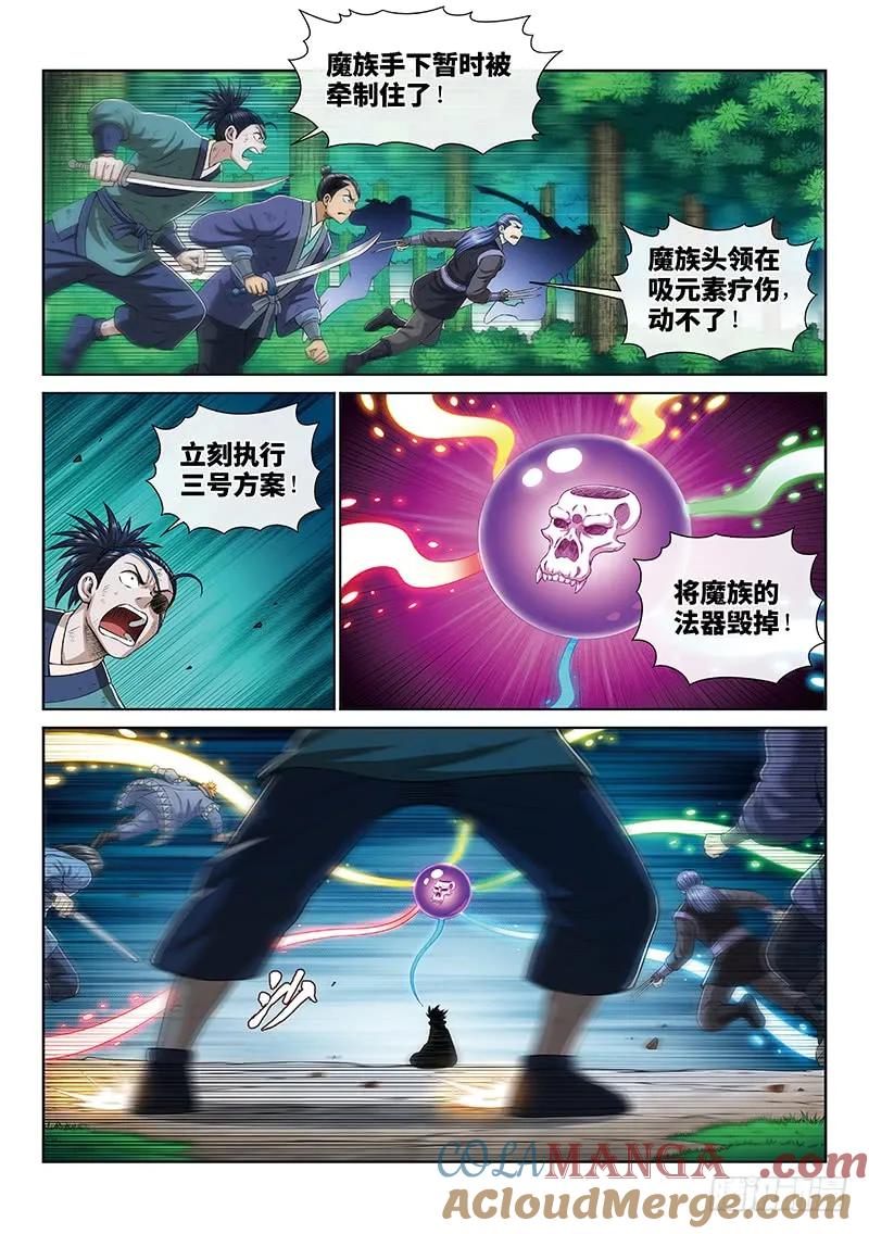我是大神仙 第172话 ·锲而不舍 第5页