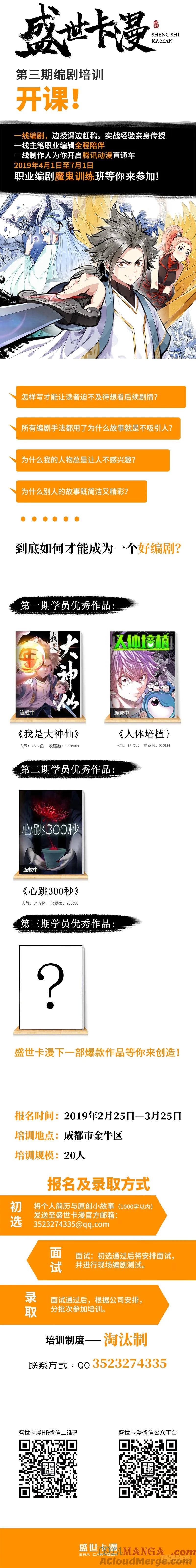 我是大神仙 第173话 ·正确的爱护方式 第17页