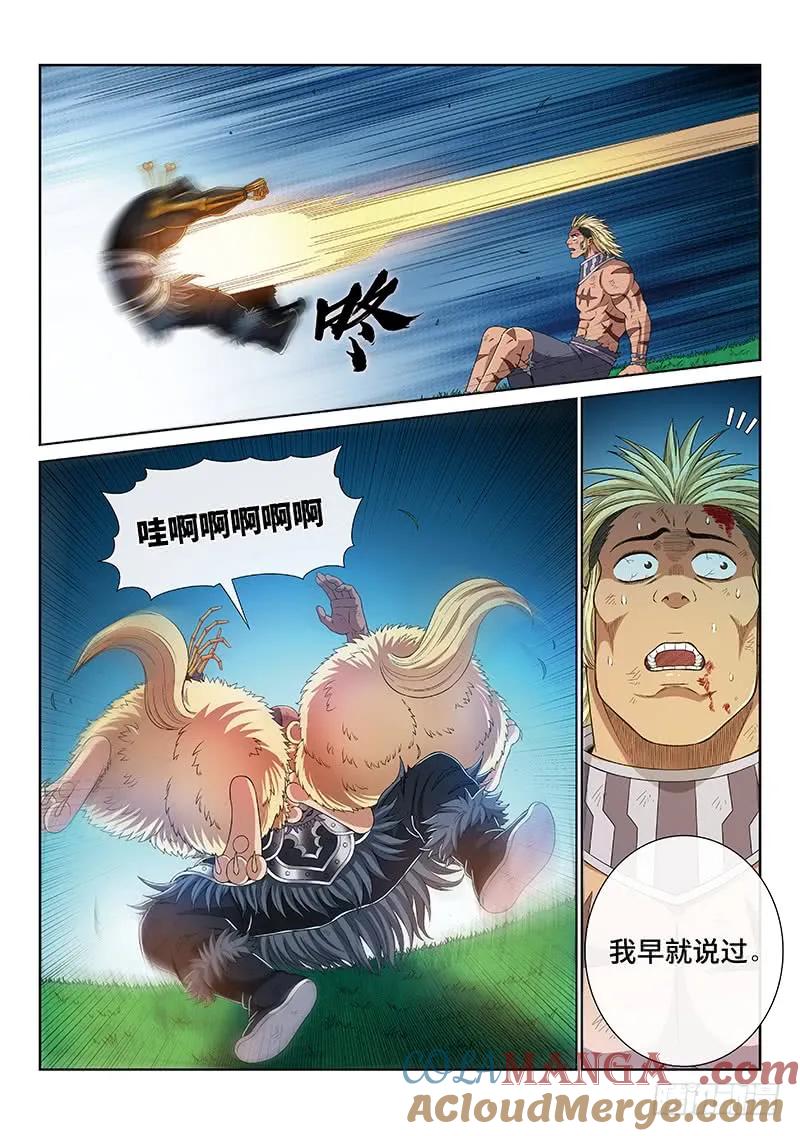 我是大神仙 第173话 ·正确的爱护方式 第13页