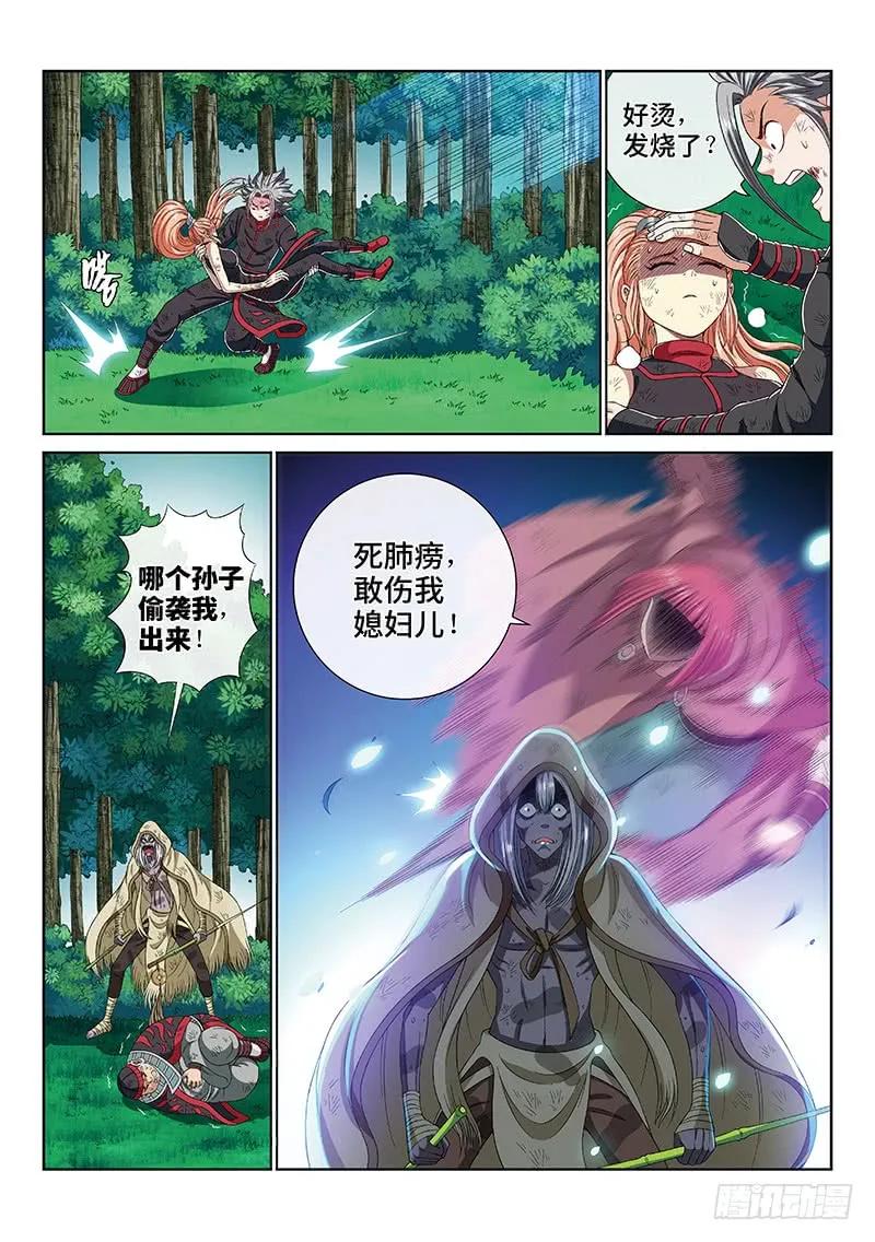 我是大神仙 第173话 ·正确的爱护方式 第2页