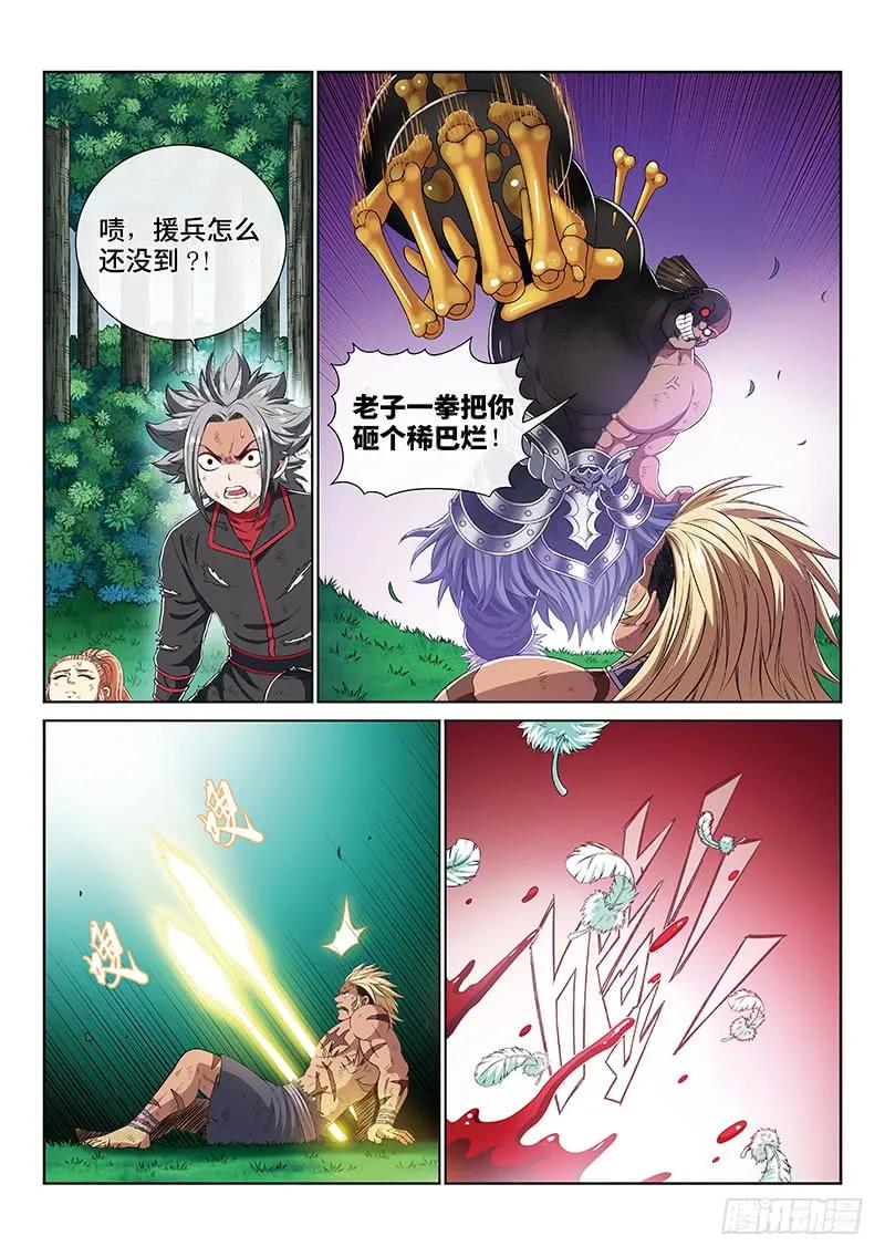 我是大神仙 第173话 ·正确的爱护方式 第10页