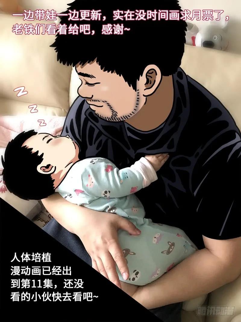 我是大神仙 第173话 ·正确的爱护方式 第16页