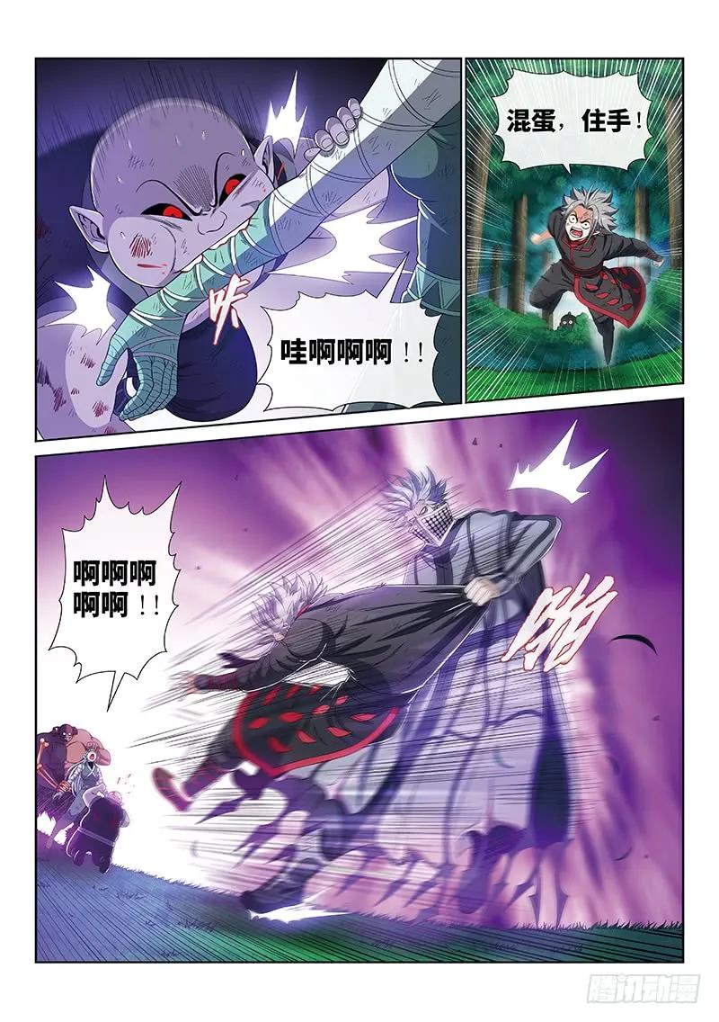 我是大神仙 第174话 ·意料之外 第12页